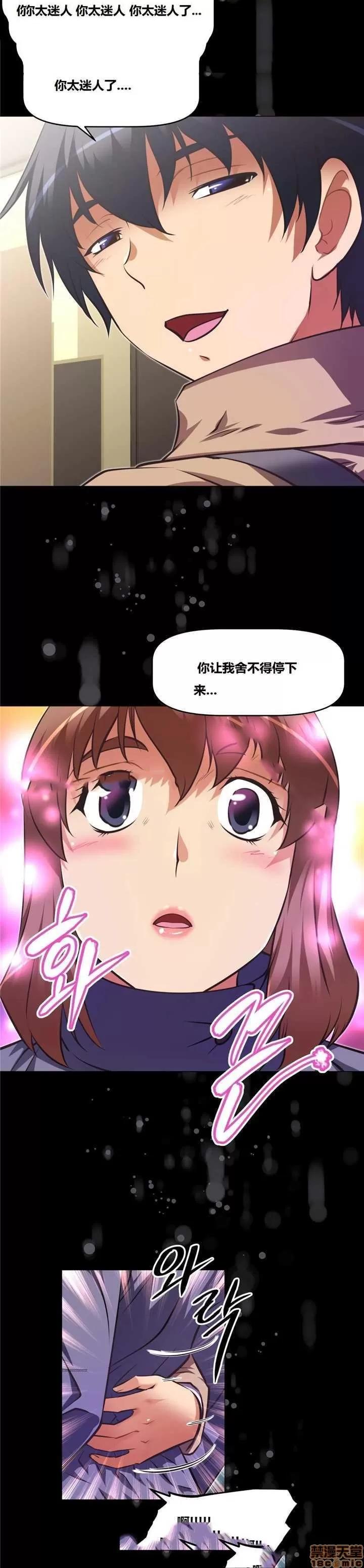 我的超级女友 127-140.zip 第80页
