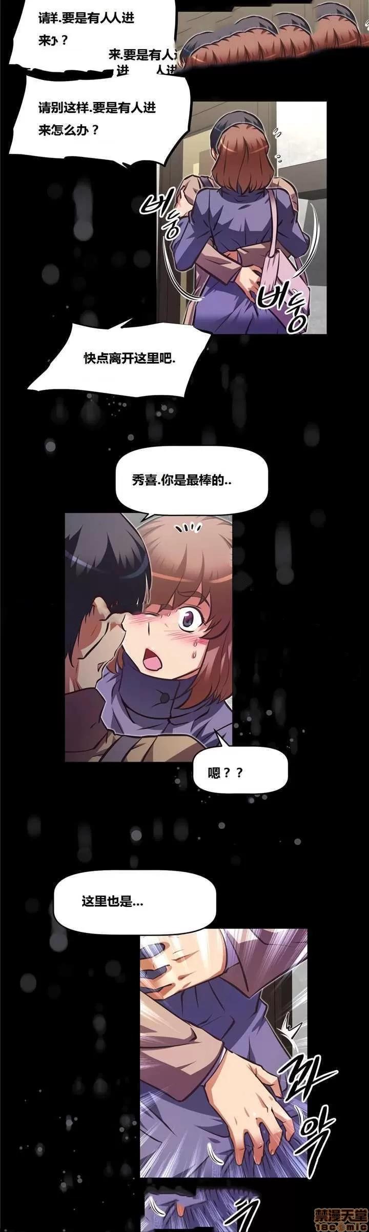 我的超级女友 127-140.zip 第81页