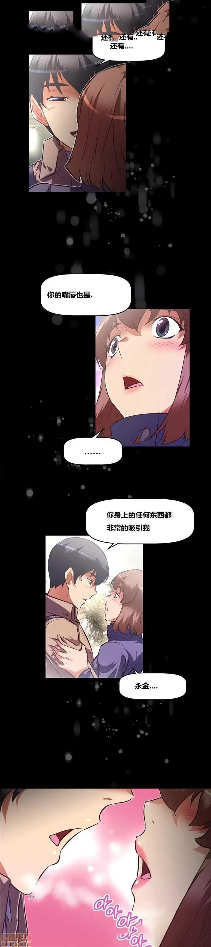 我的超级女友 127-140.zip 第82页