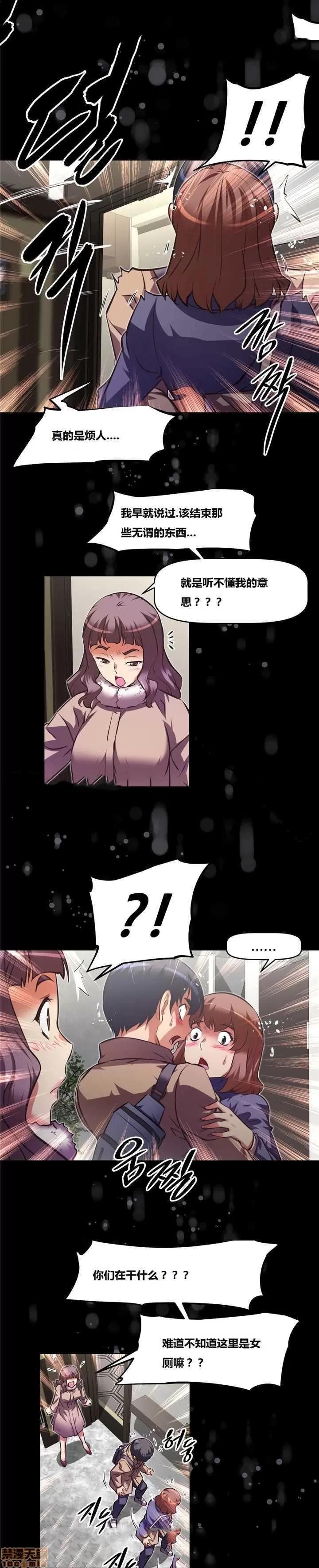 我的超级女友 127-140.zip 第83页