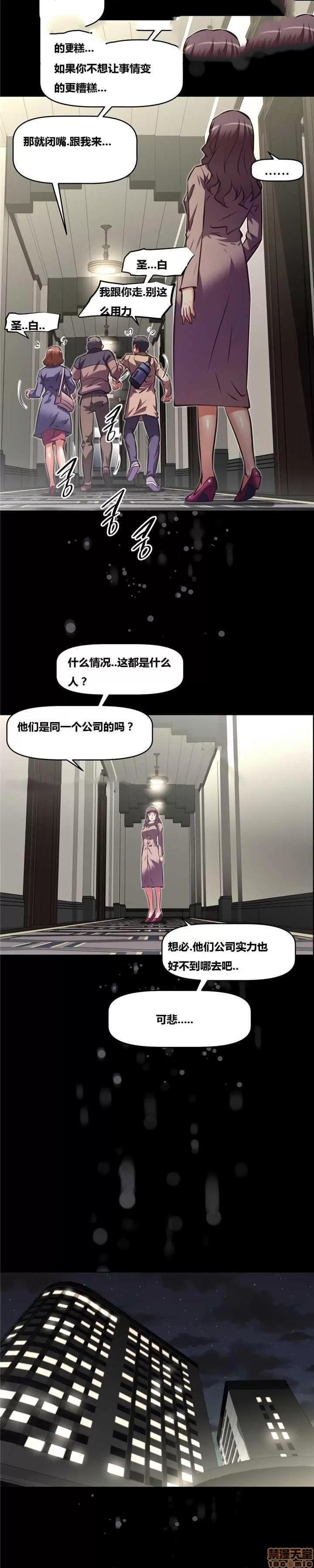 我的超级女友 127-140.zip 第87页