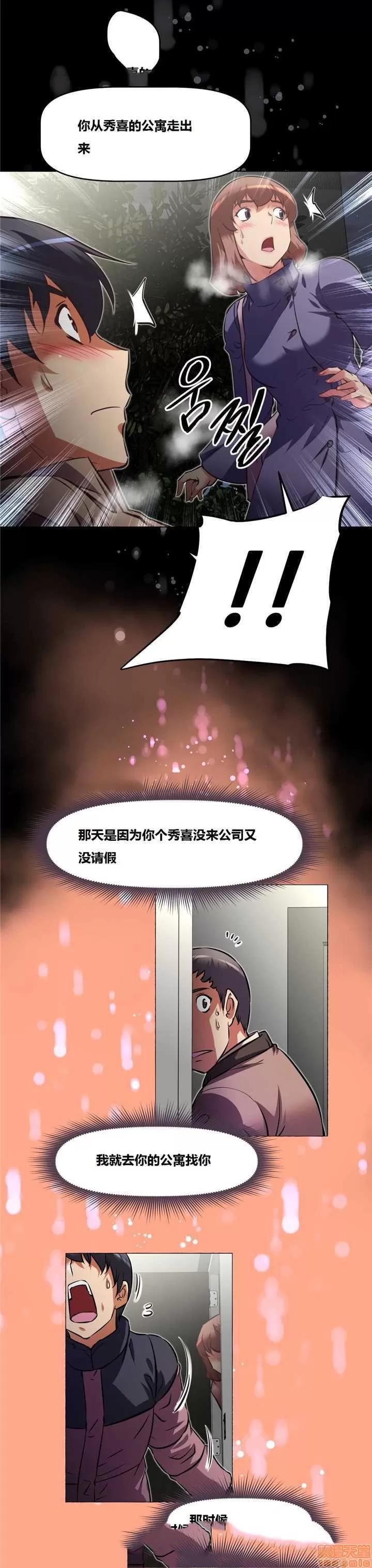 我的超级女友 127-140.zip 第90页