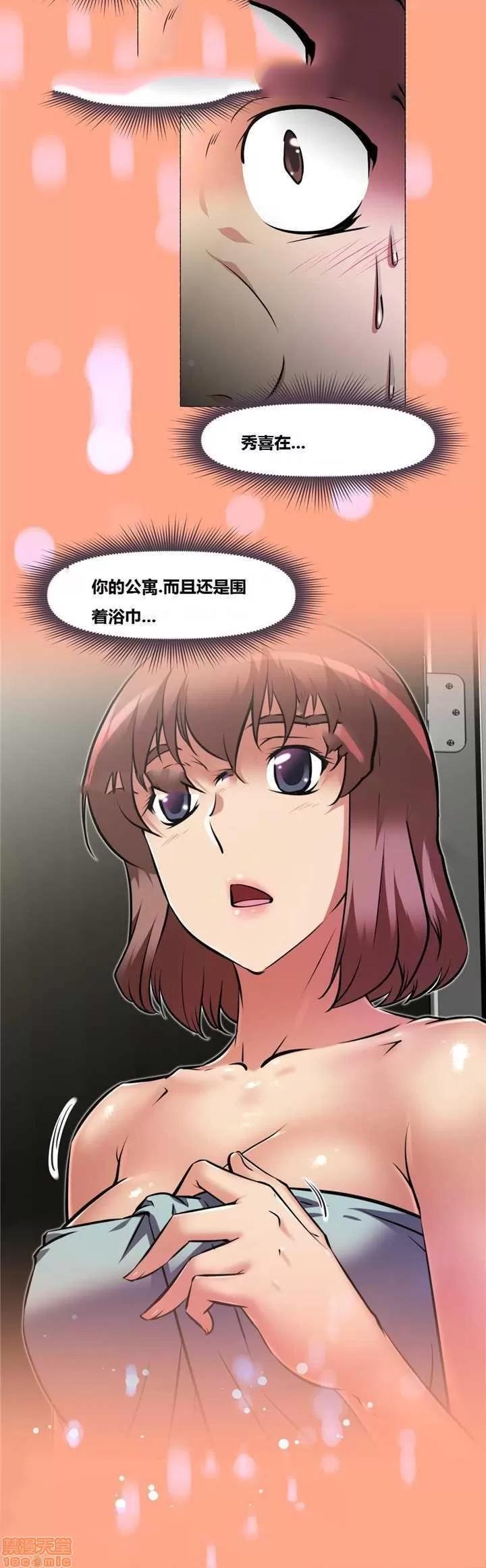 我的超级女友 127-140.zip 第91页
