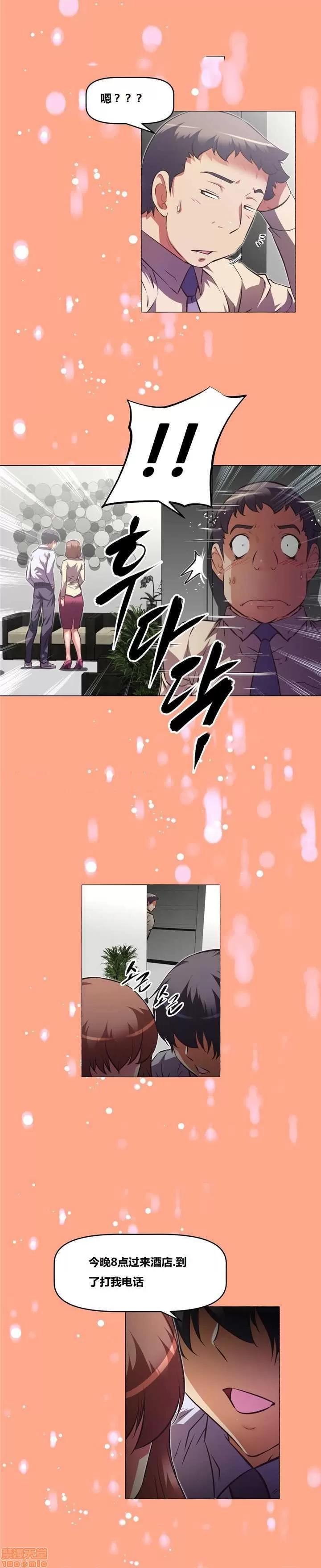 我的超级女友 127-140.zip 第93页