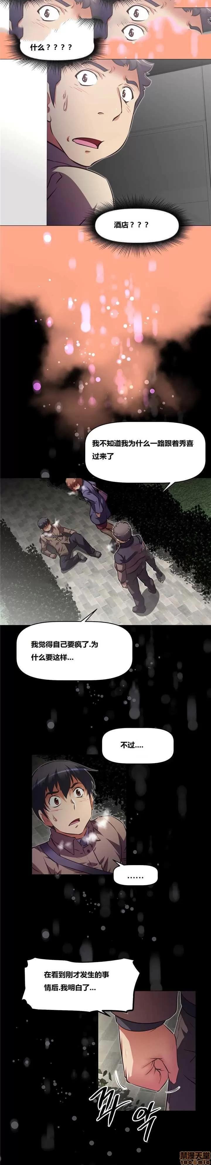 我的超级女友 127-140.zip 第94页