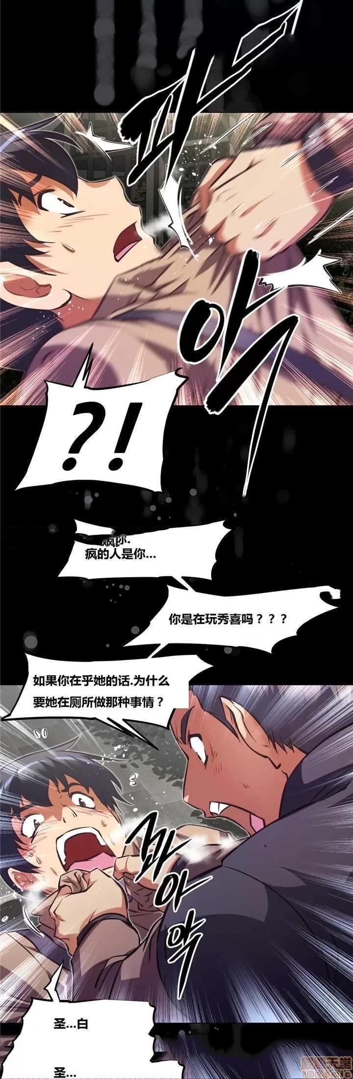 我的超级女友 127-140.zip 第95页