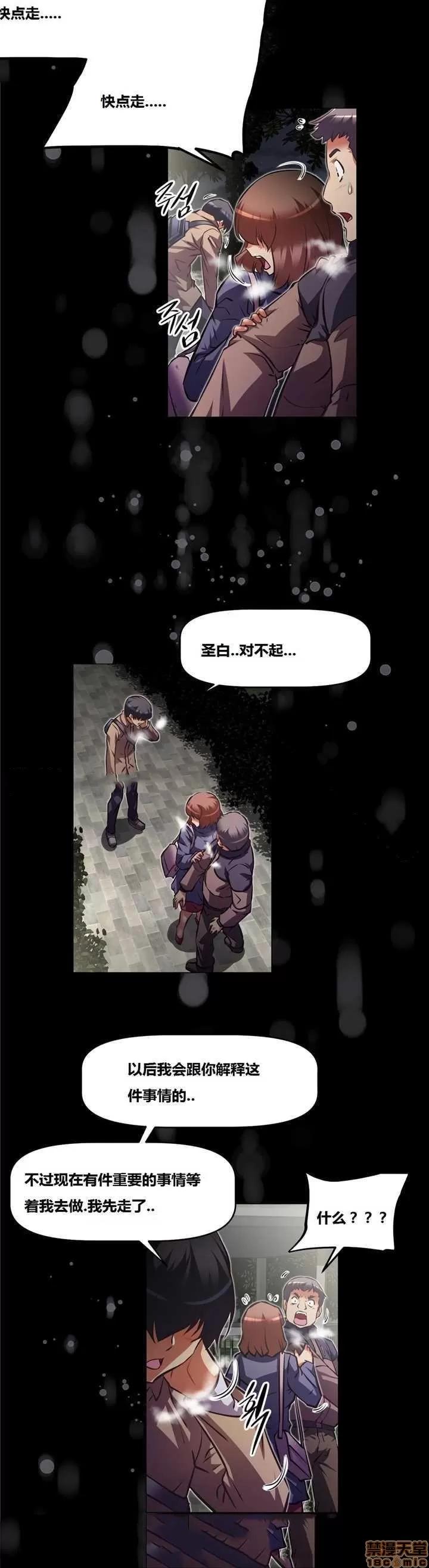 我的超级女友 127-140.zip 第98页