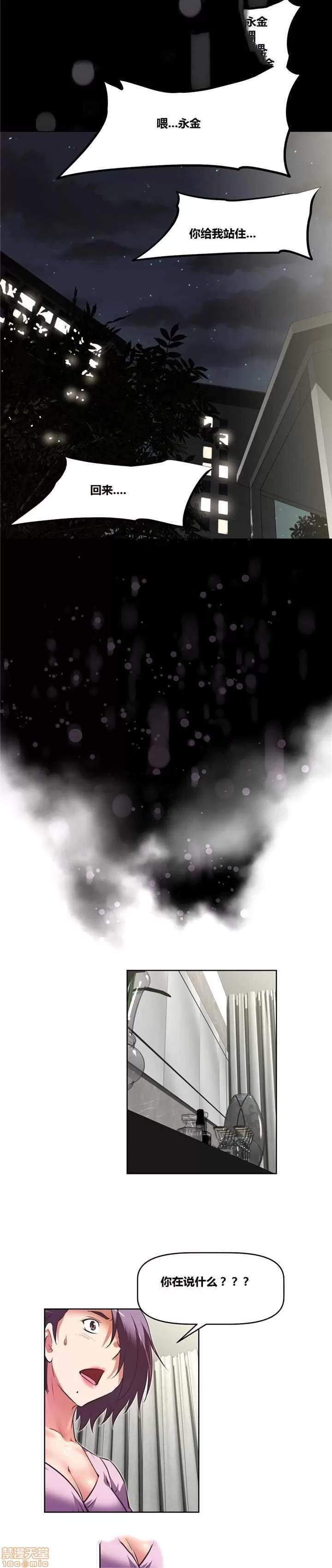 我的超级女友 127-140.zip 第99页