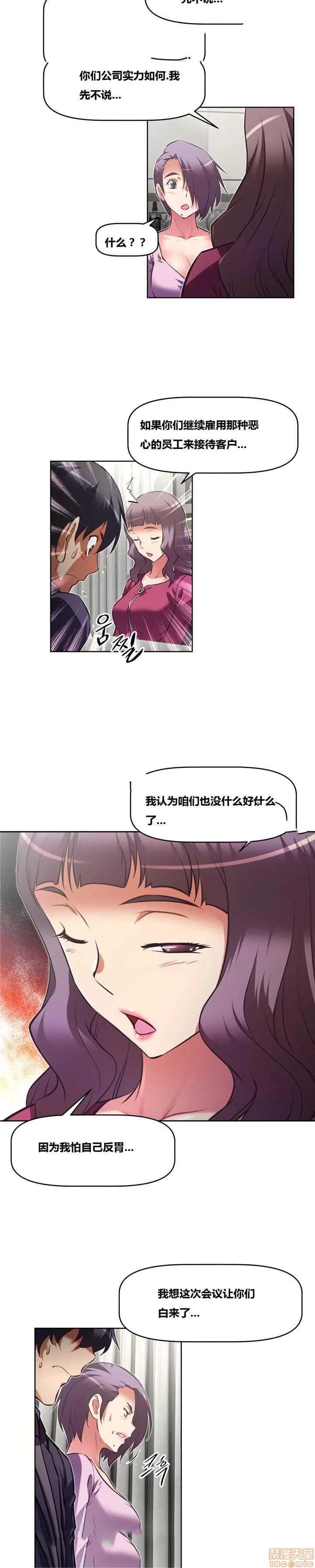 我的超级女友 127-140.zip 第100页