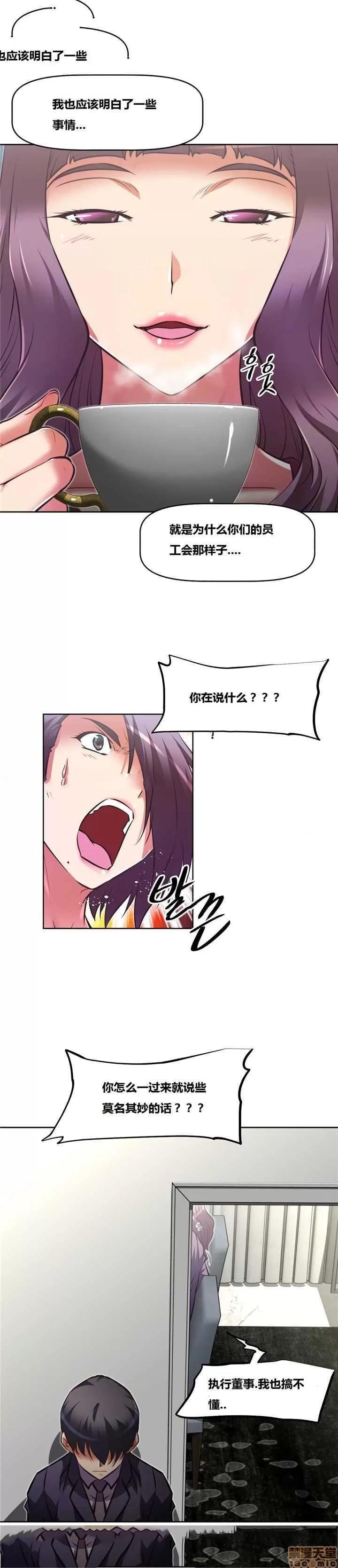 我的超级女友 127-140.zip 第103页