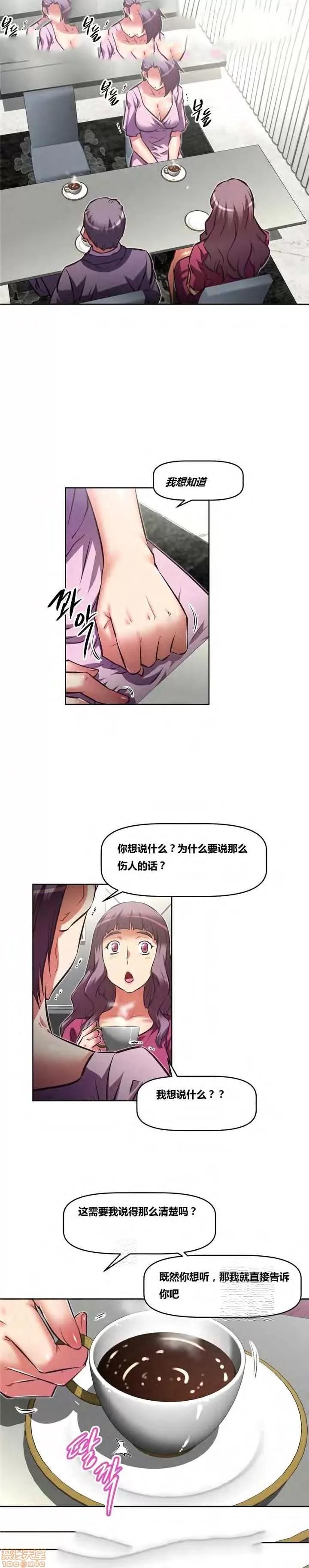 我的超级女友 127-140.zip 第108页