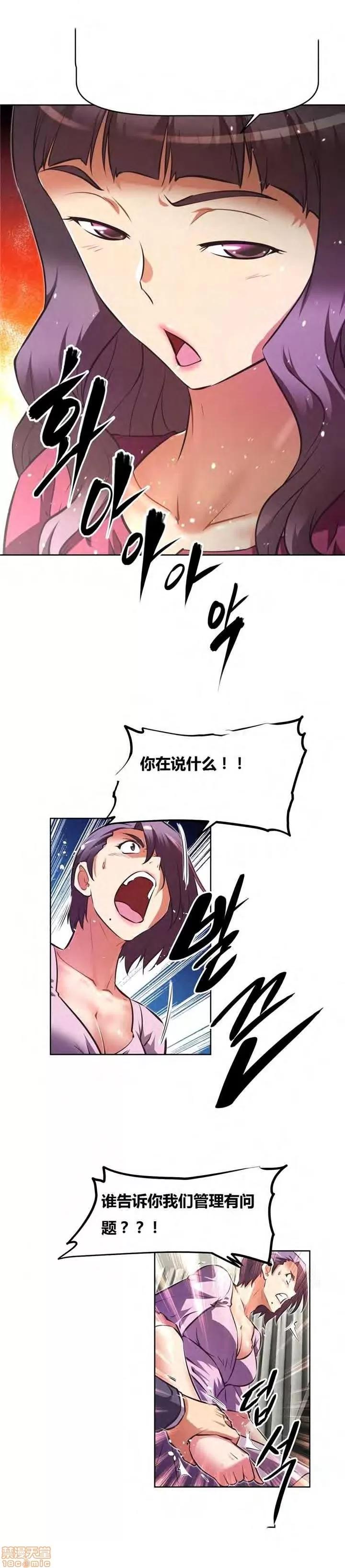 我的超级女友 127-140.zip 第110页