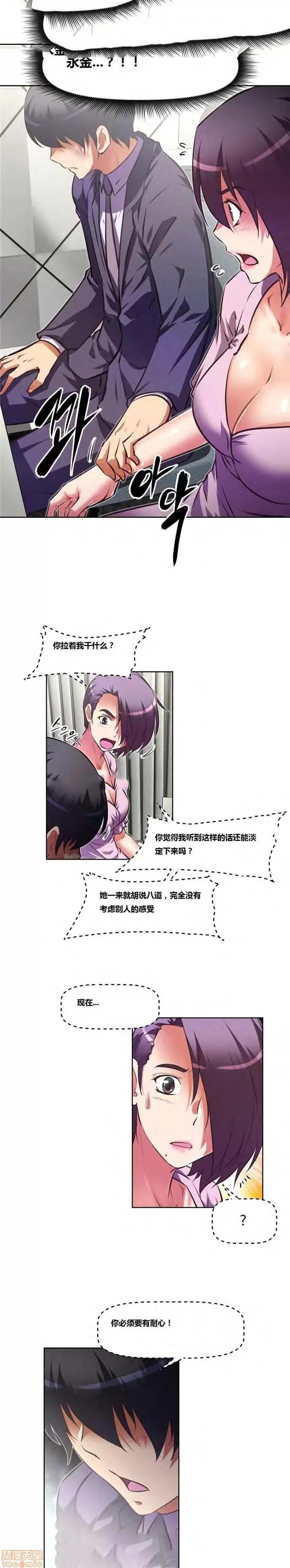 我的超级女友 127-140.zip 第111页