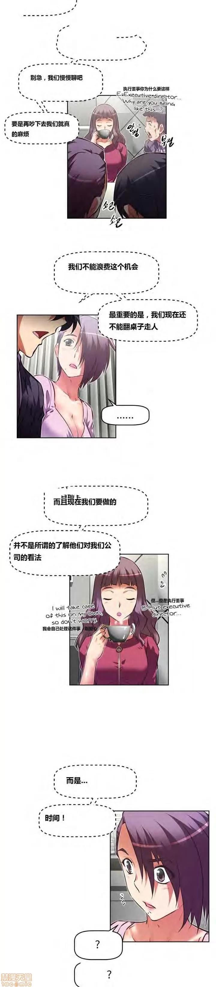 我的超级女友 127-140.zip 第112页