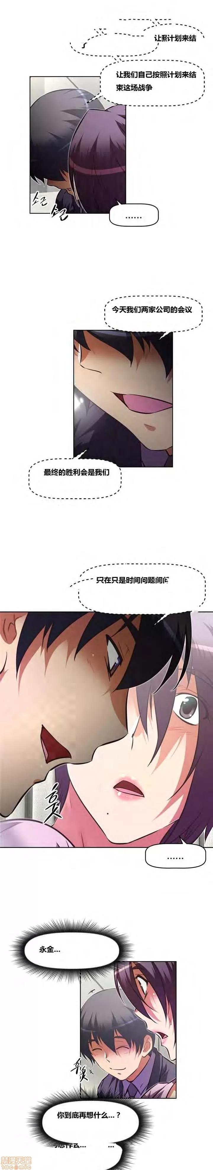 我的超级女友 127-140.zip 第113页