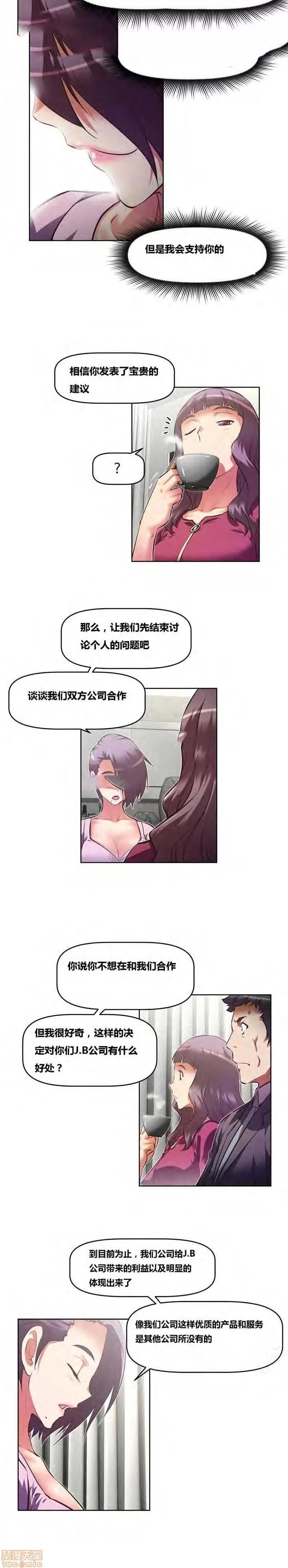 我的超级女友 127-140.zip 第114页