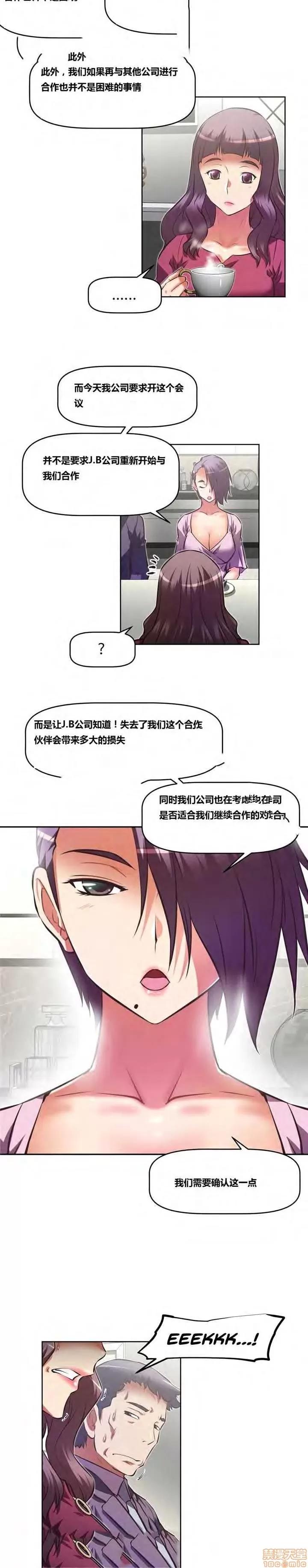 我的超级女友 127-140.zip 第115页