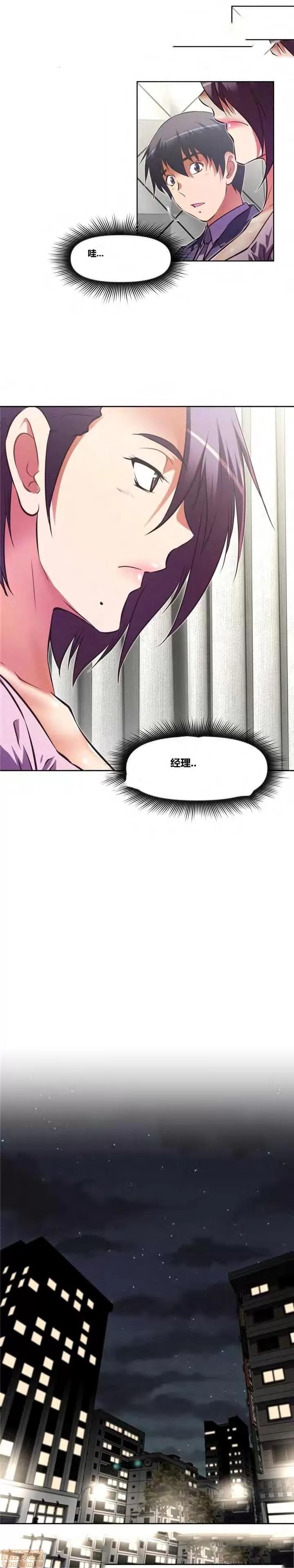 我的超级女友 127-140.zip 第116页