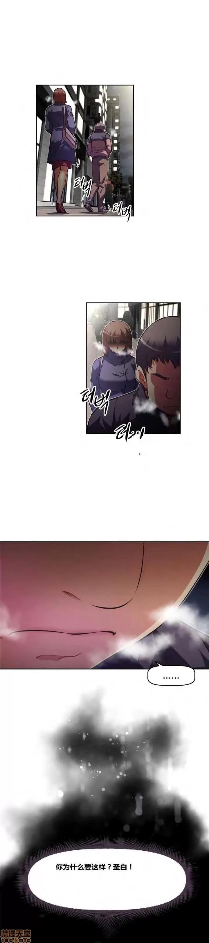 我的超级女友 127-140.zip 第117页