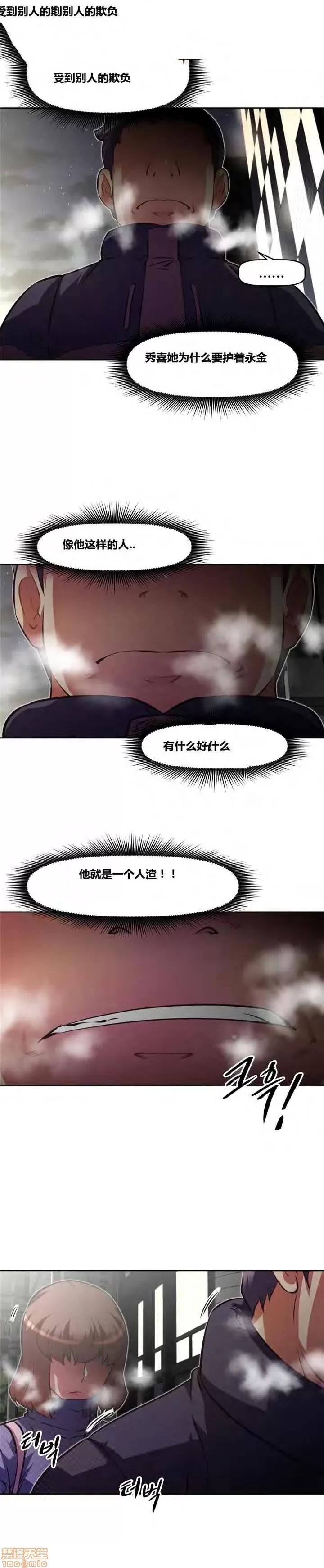 我的超级女友 127-140.zip 第119页