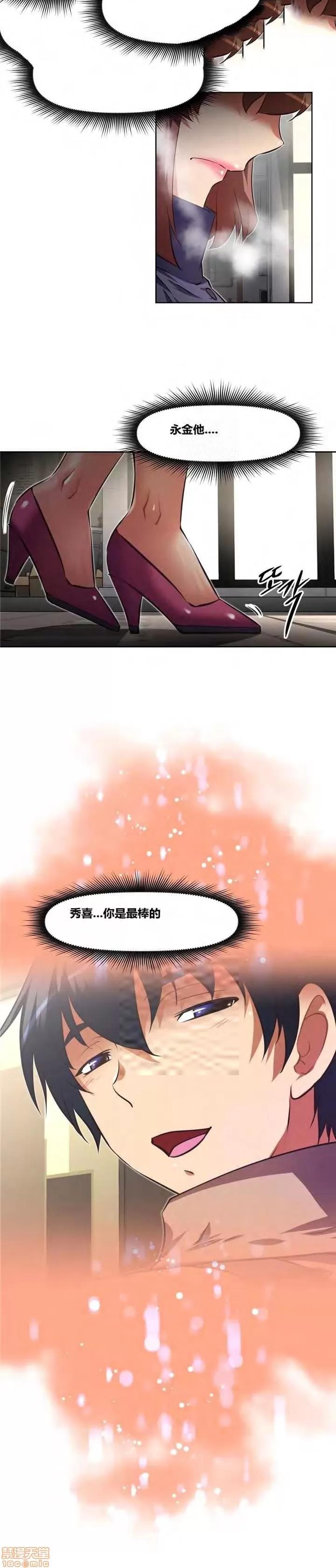 我的超级女友 127-140.zip 第124页