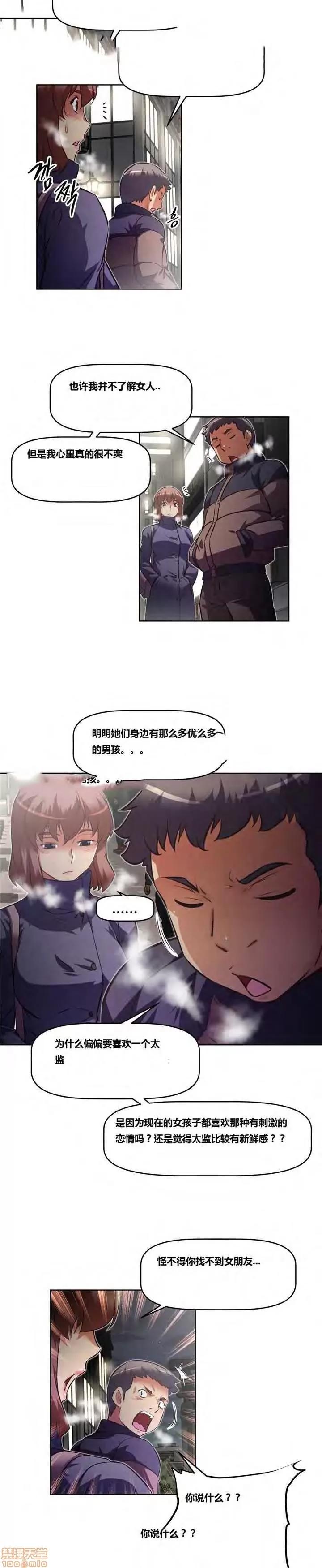 我的超级女友 127-140.zip 第126页