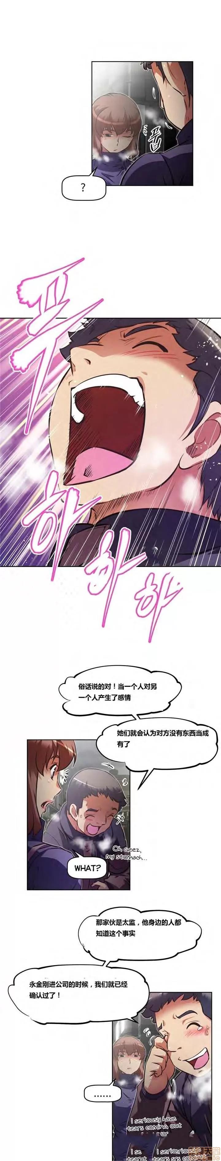 我的超级女友 127-140.zip 第129页