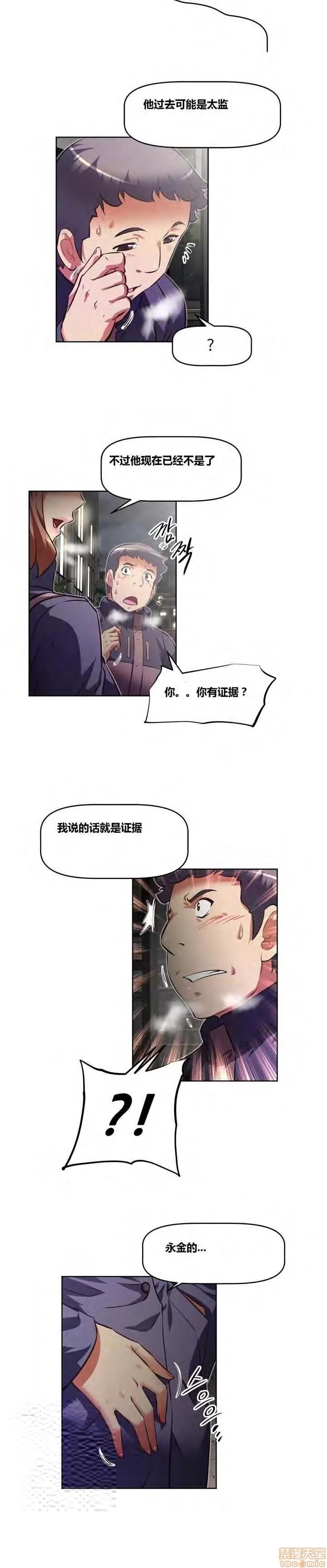 我的超级女友 127-140.zip 第130页