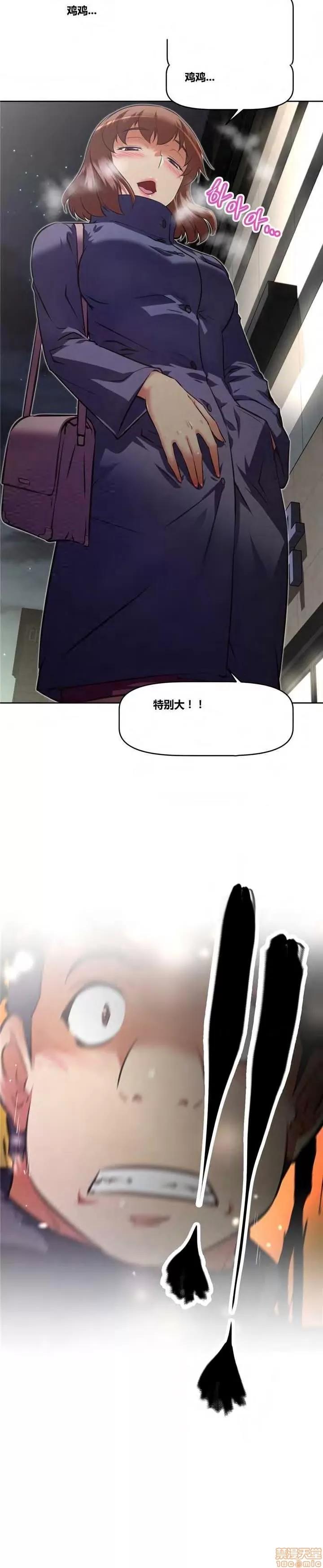 我的超级女友 127-140.zip 第131页