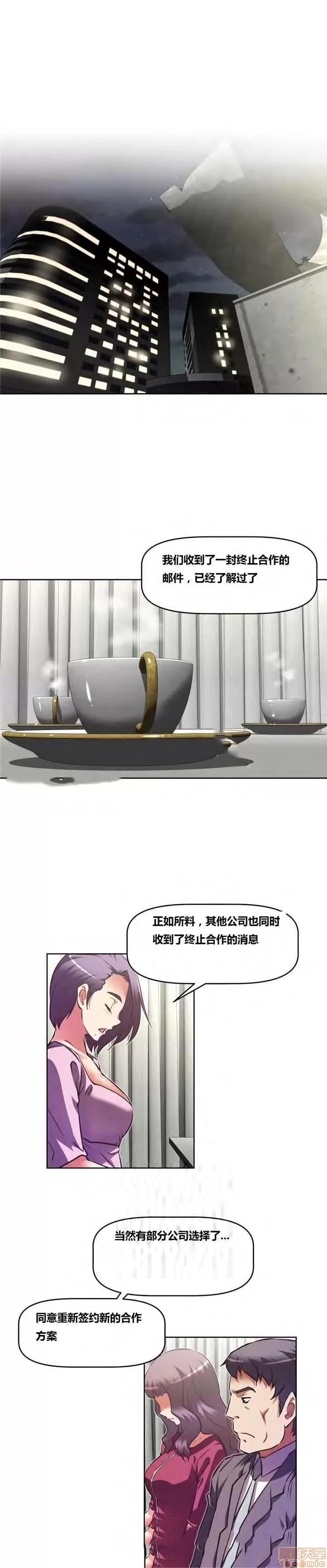 我的超级女友 127-140.zip 第132页