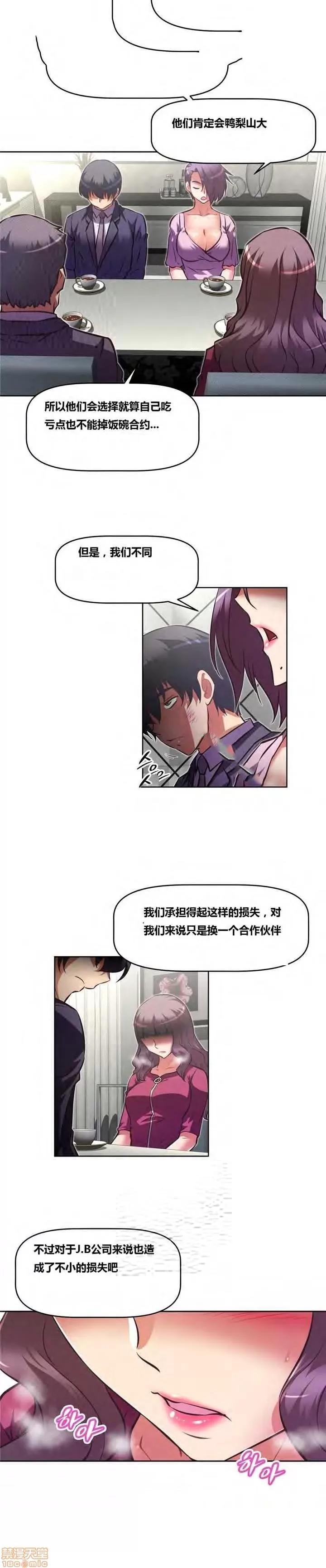 我的超级女友 127-140.zip 第133页