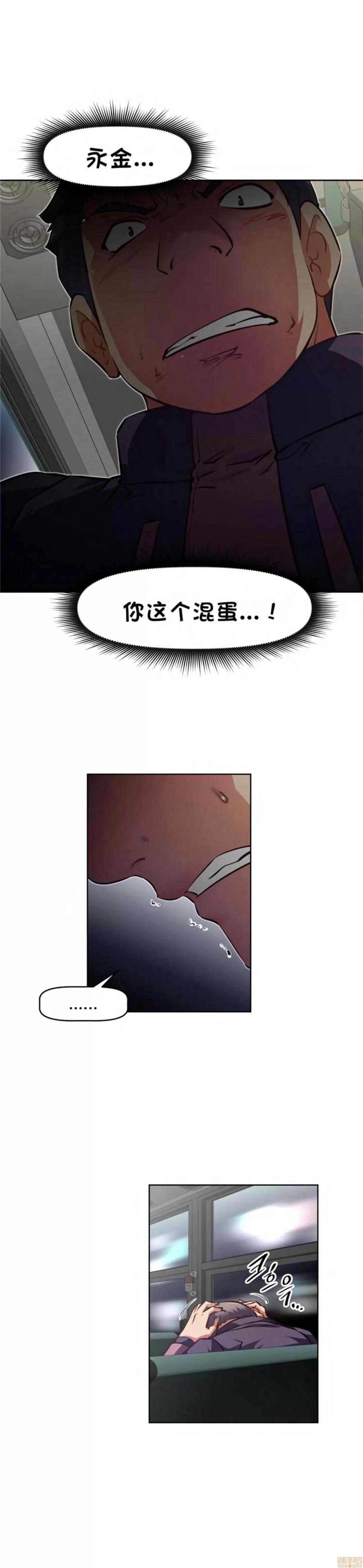 我的超级女友 127-140.zip 第138页