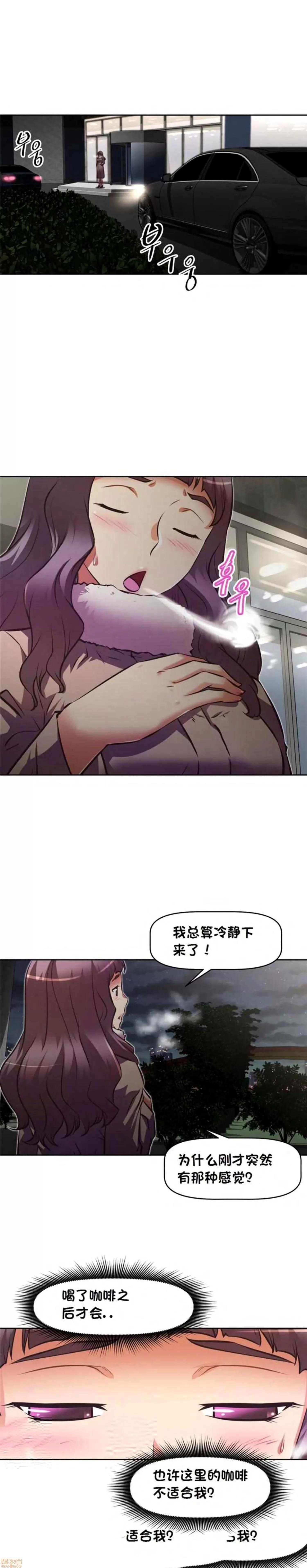 我的超级女友 127-140.zip 第140页