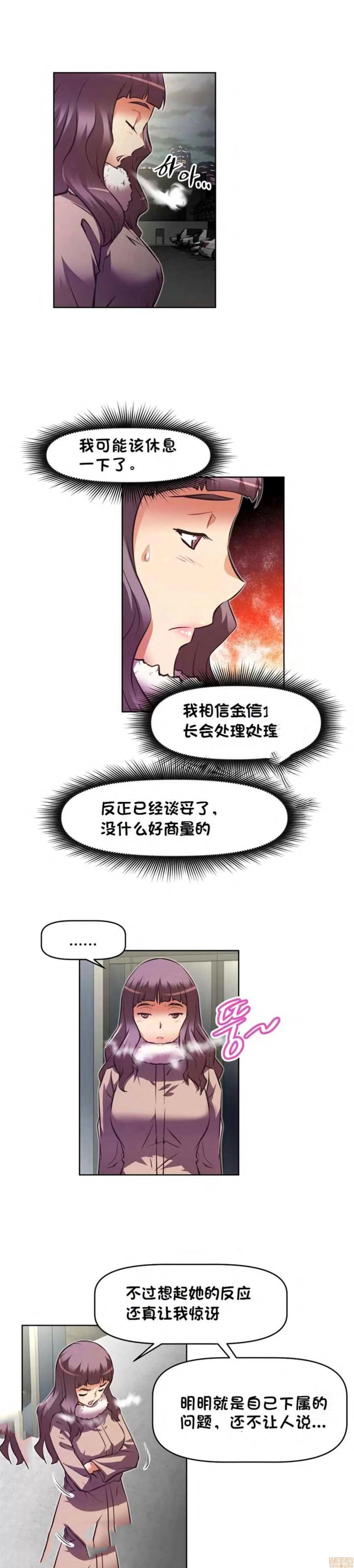 我的超级女友 127-140.zip 第141页