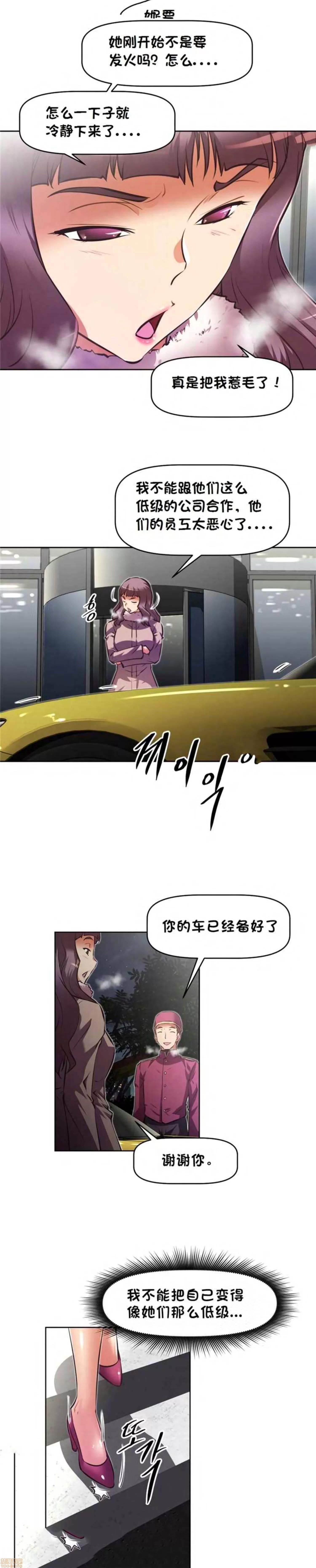 我的超级女友 127-140.zip 第142页