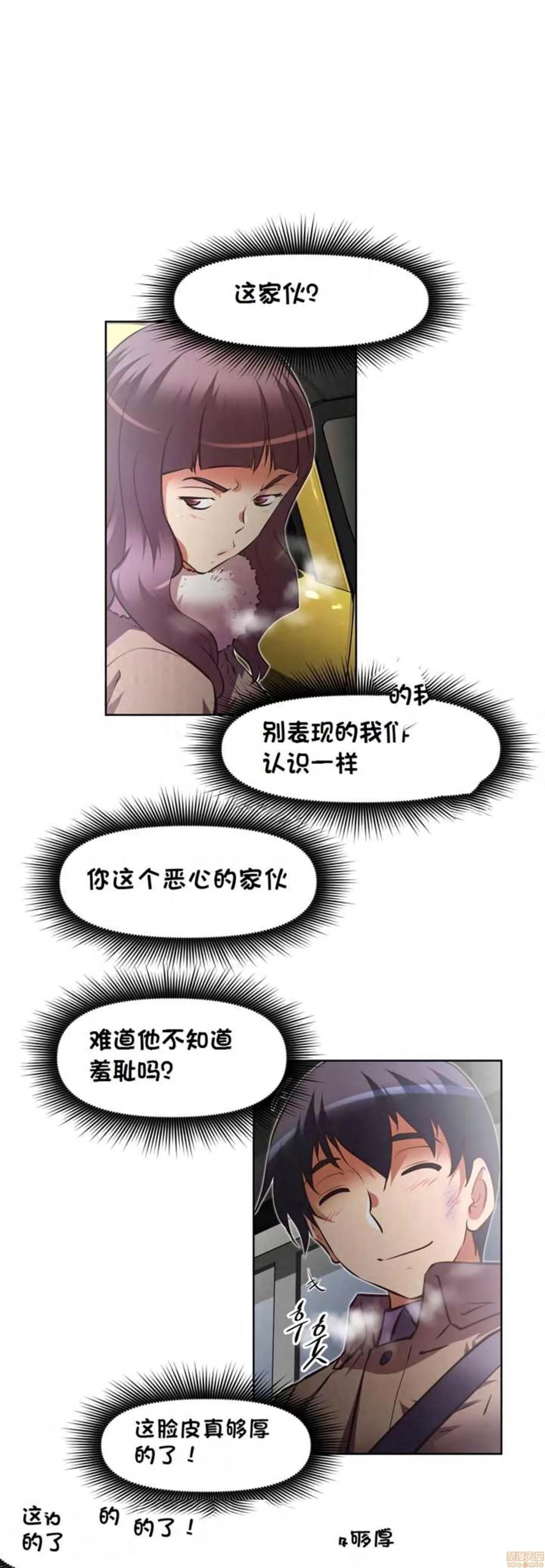 我的超级女友 127-140.zip 第144页