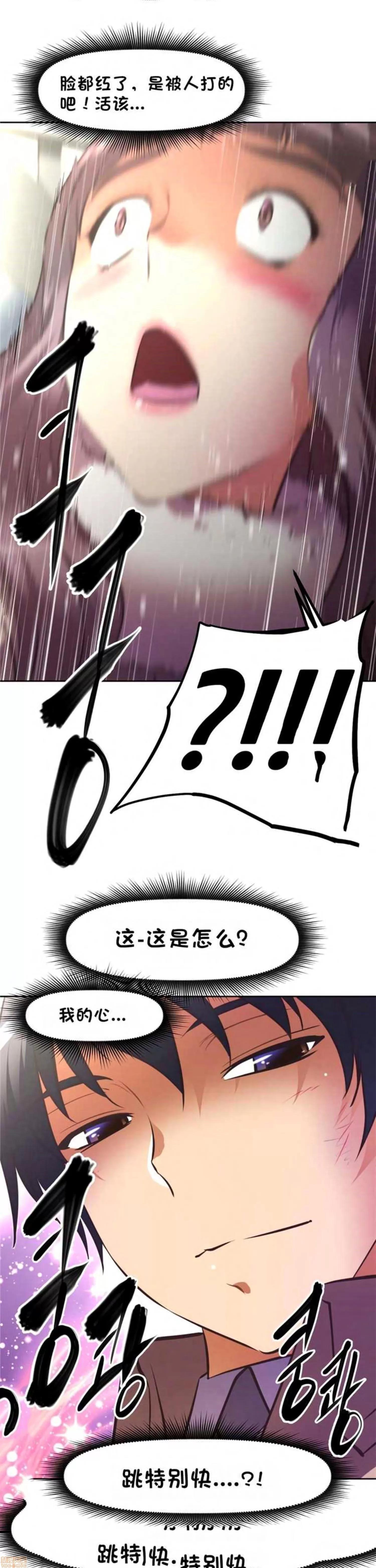 我的超级女友 127-140.zip 第145页