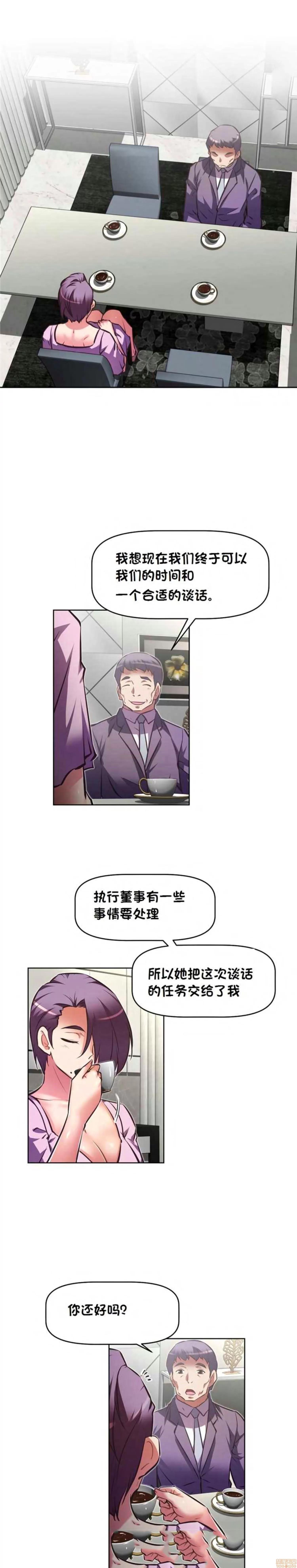 我的超级女友 127-140.zip 第149页