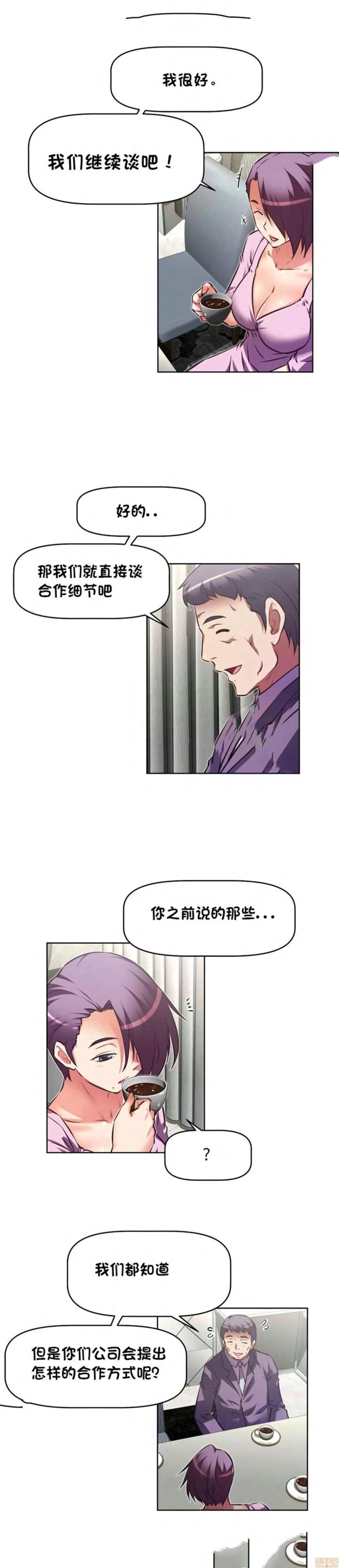 我的超级女友 127-140.zip 第150页