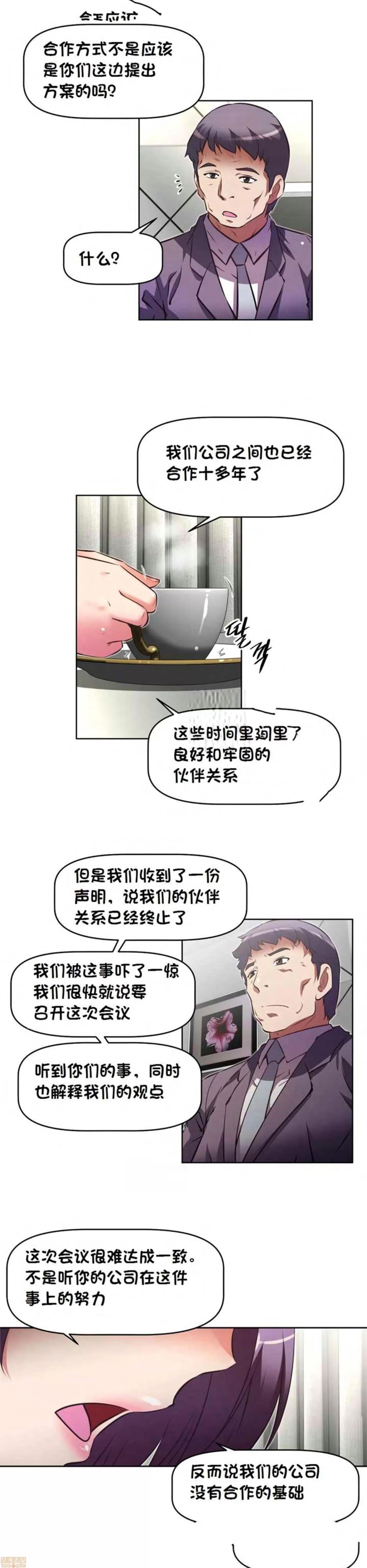 我的超级女友 127-140.zip 第151页