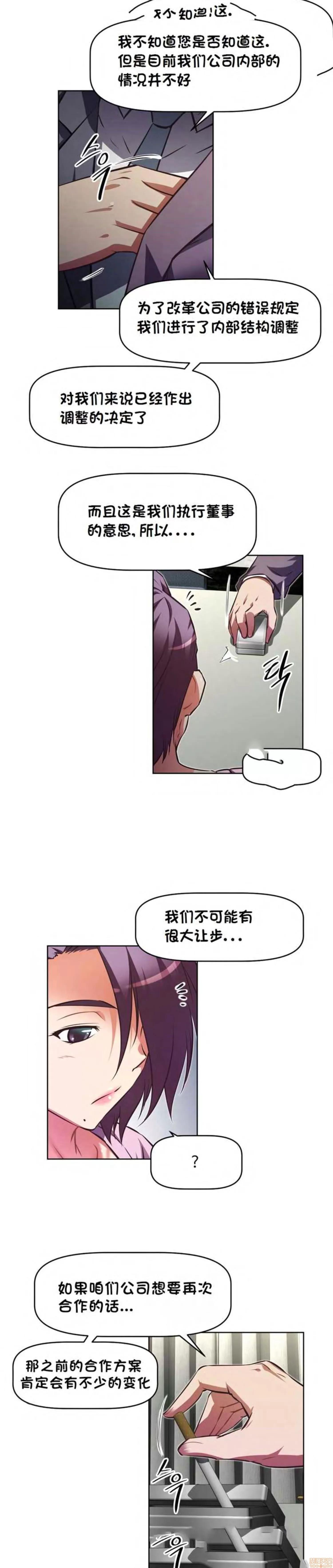 我的超级女友 127-140.zip 第153页