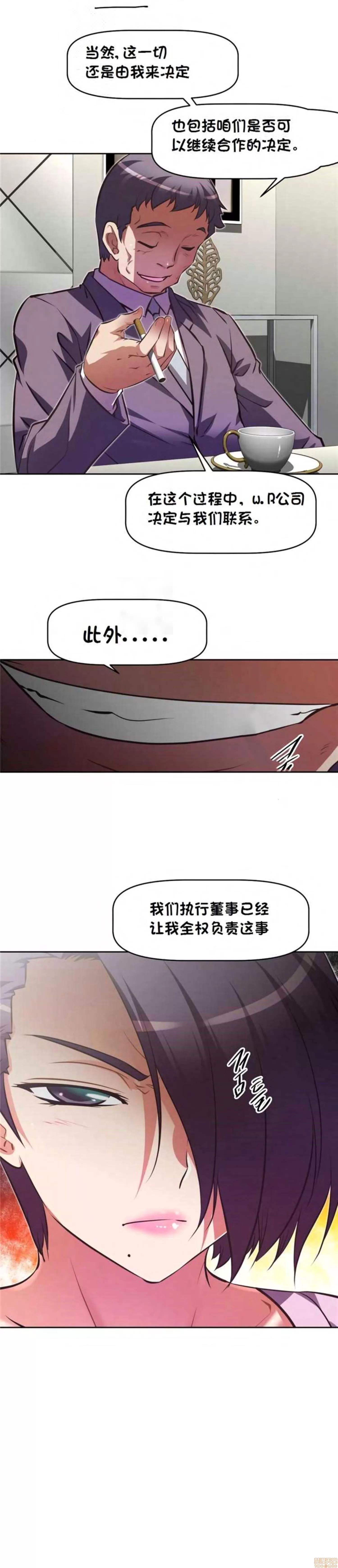 我的超级女友 127-140.zip 第154页