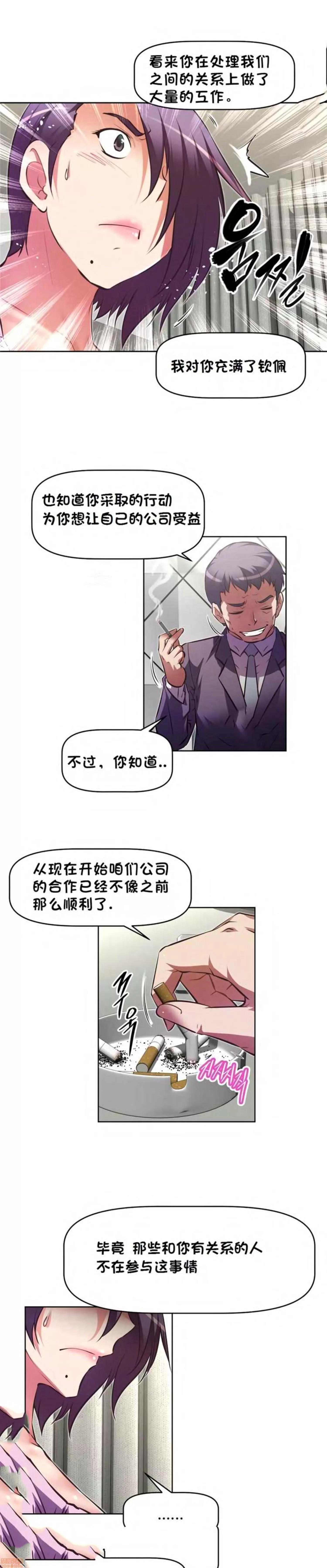我的超级女友 127-140.zip 第156页