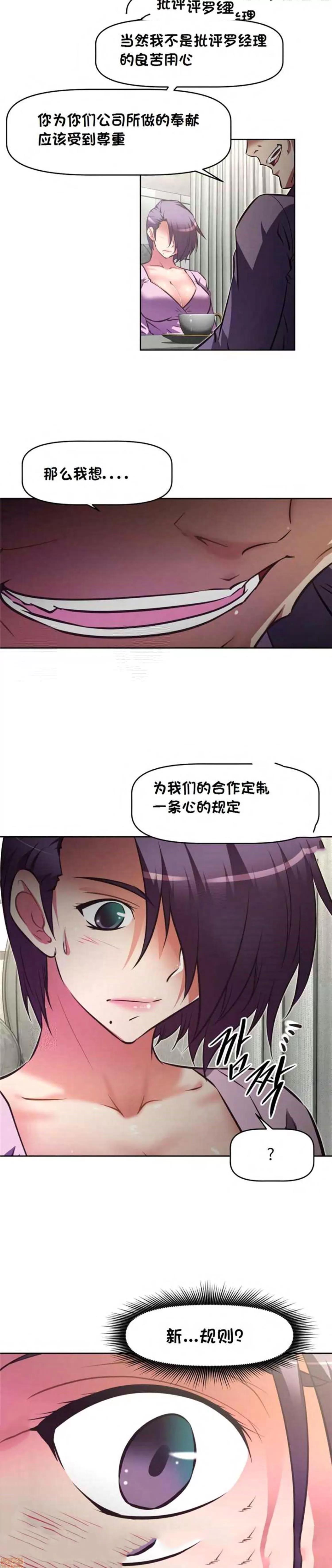 我的超级女友 127-140.zip 第157页