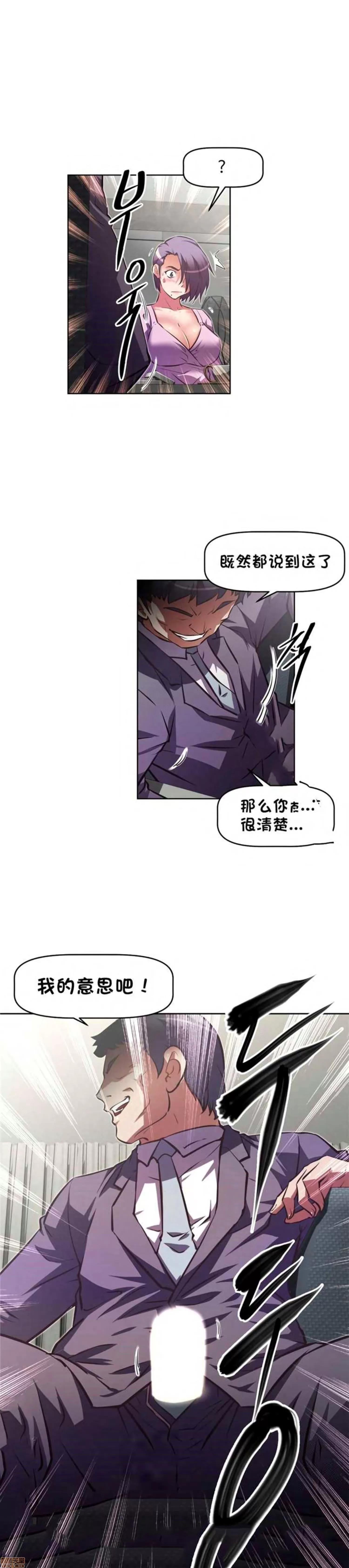 我的超级女友 127-140.zip 第158页