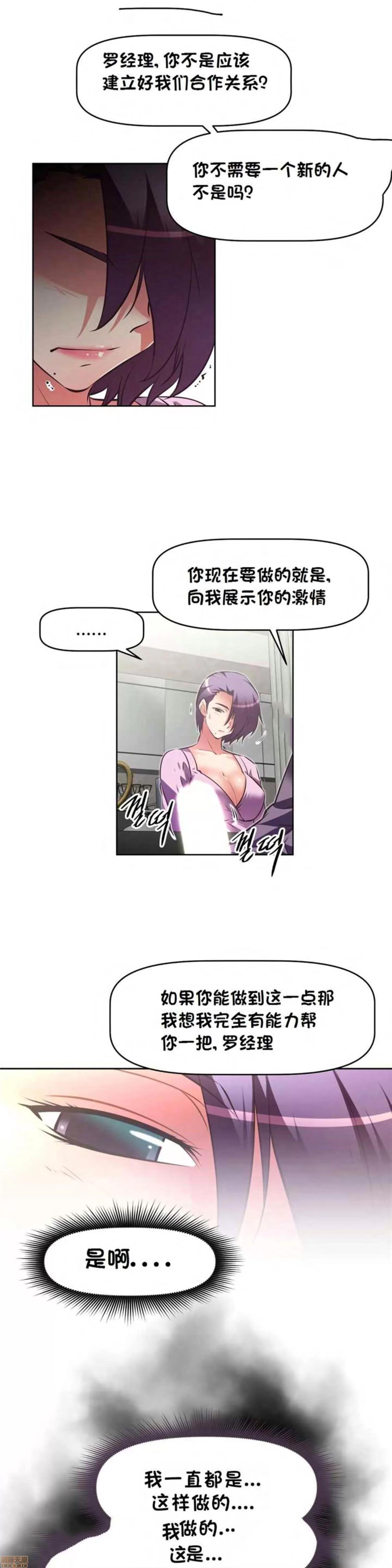 我的超级女友 127-140.zip 第159页