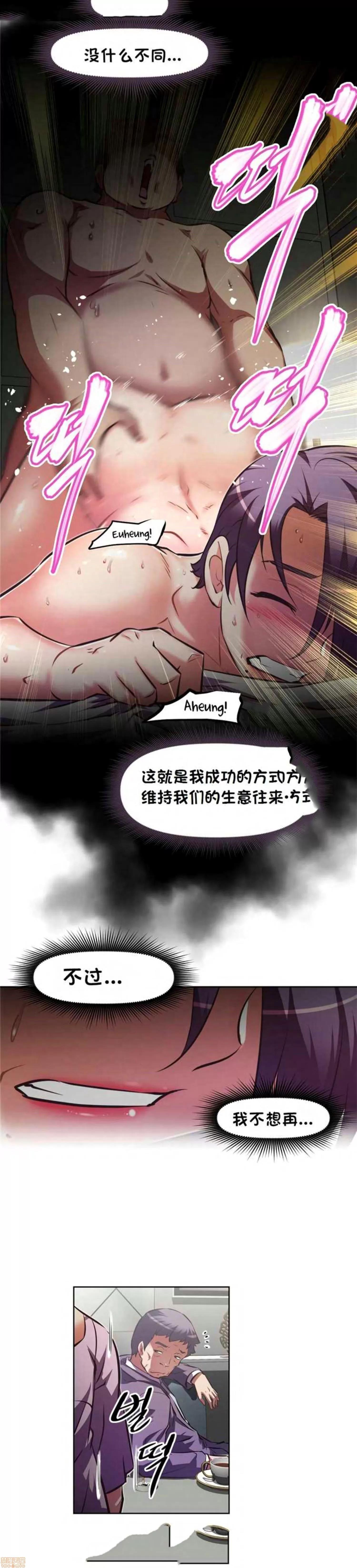 我的超级女友 127-140.zip 第160页