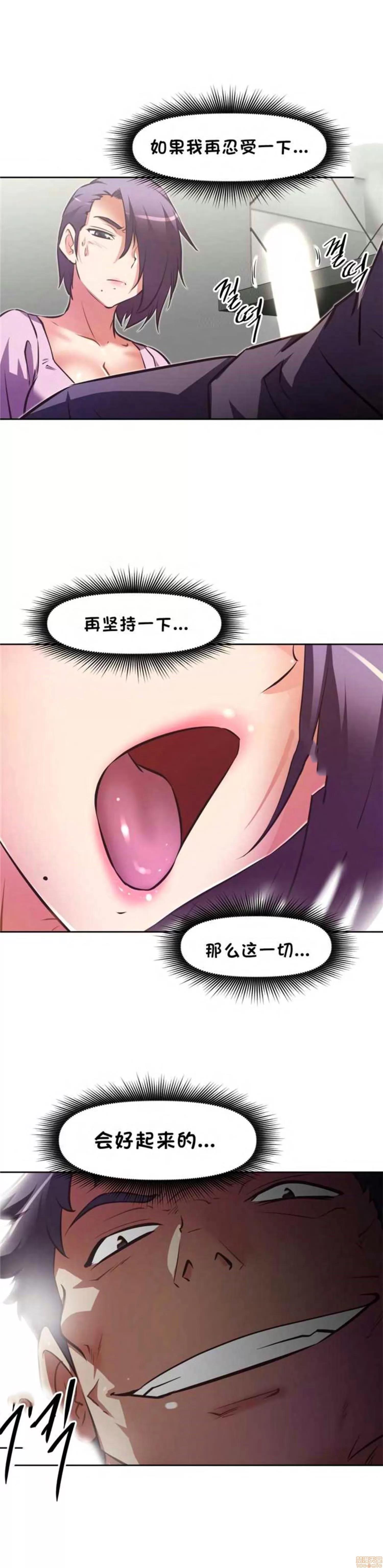 我的超级女友 127-140.zip 第162页