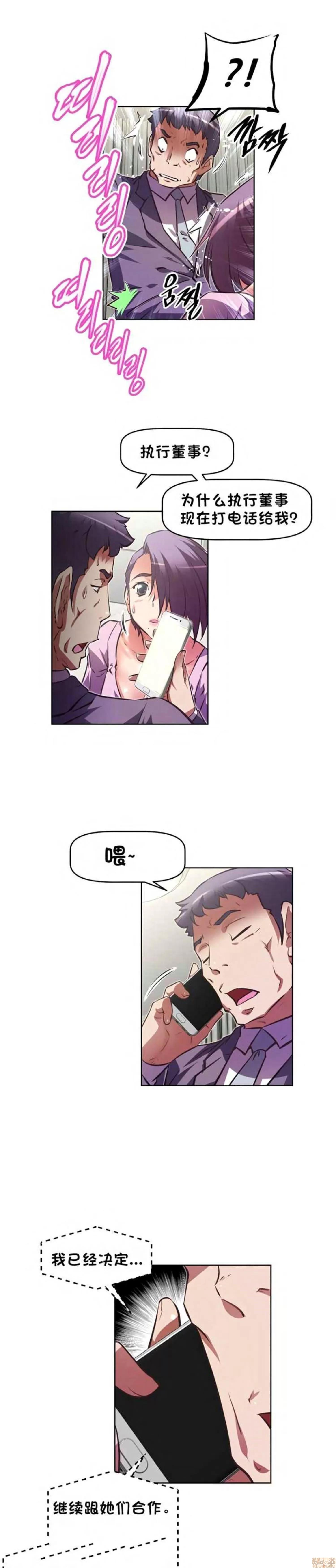 我的超级女友 127-140.zip 第163页