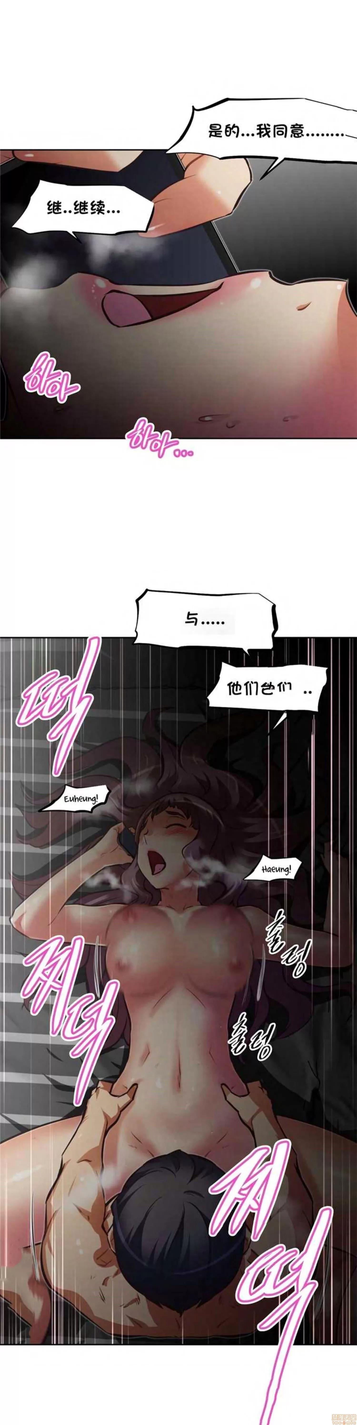 我的超级女友 127-140.zip 第165页